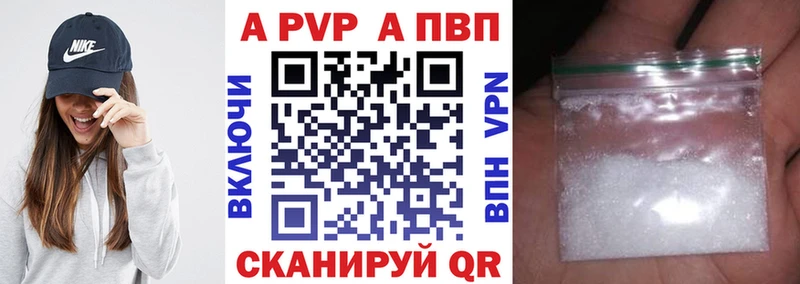 APVP VHQ  Бавлы 