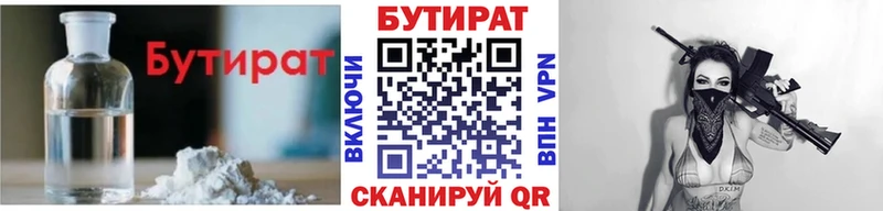 Бутират оксибутират  закладка  Бавлы 
