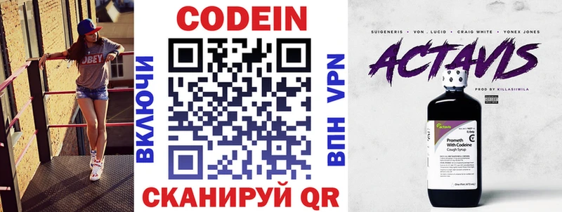 Codein напиток Lean (лин)  блэк спрут ТОР  Бавлы 