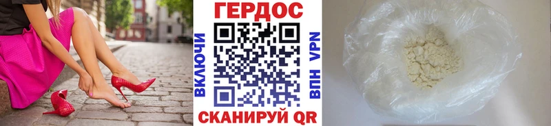 ГЕРОИН хмурый  что такое   Бавлы 