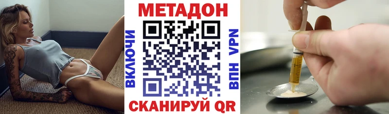МЕТАДОН methadone  Бавлы 